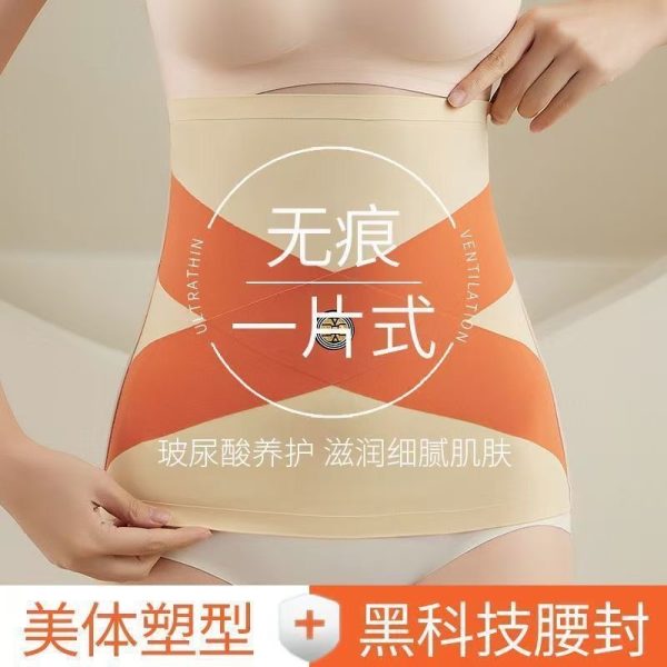 Abdominal Energy Cross Upgrade Seamless Waist Belt - Image 2